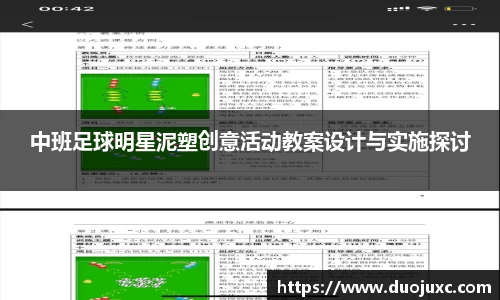 世俱杯官方用球