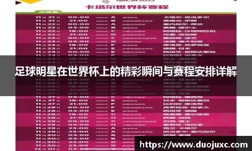 世俱杯官方用球